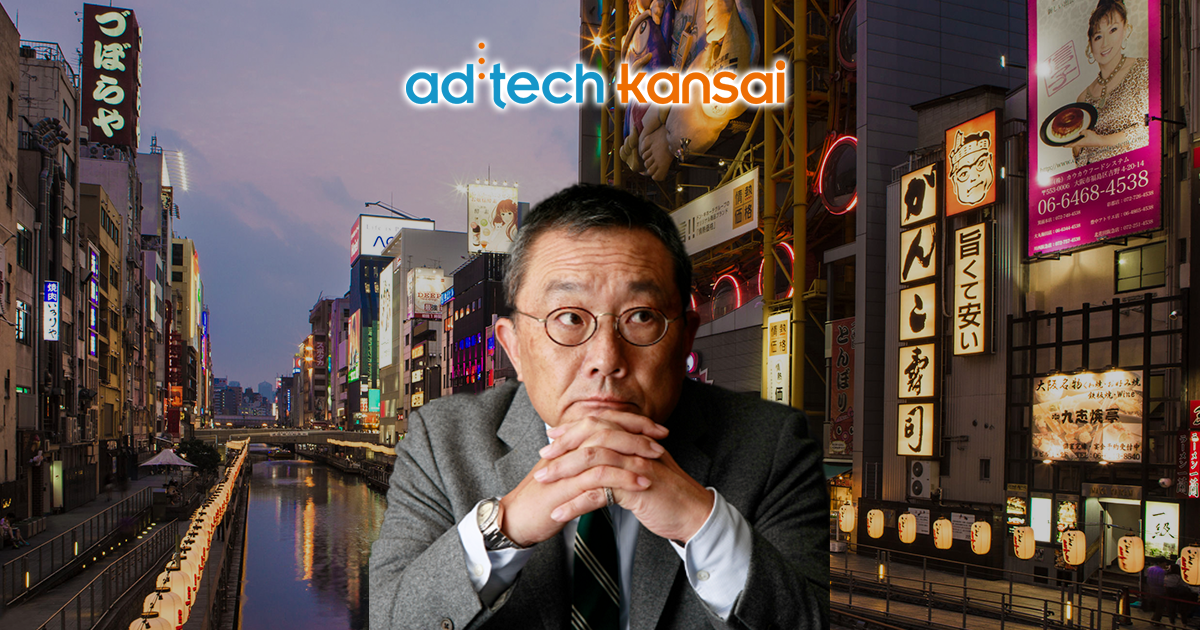 杉山 恒太郎 adtech 関西 2016 official Web site